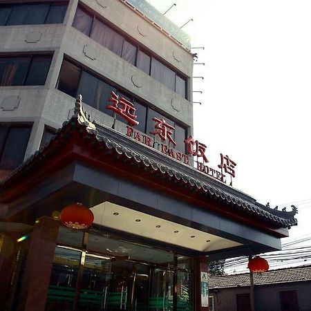 Far East Hotel Pekin Dış mekan fotoğraf